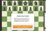 Online chess